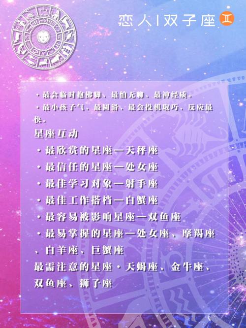 爱对恋人摆臭脸星座
