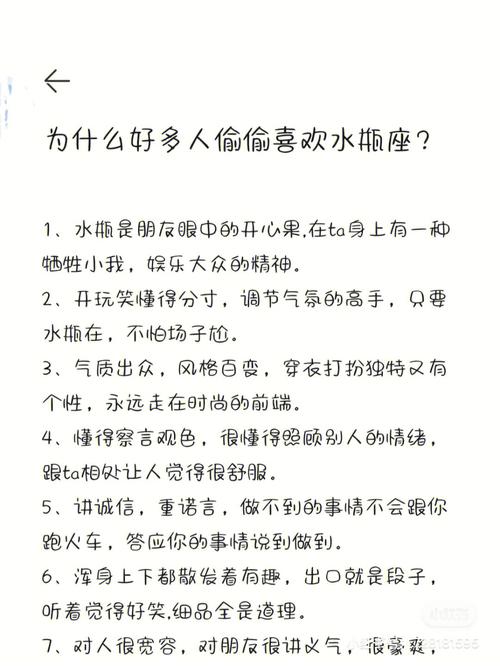 水瓶女说怕了,水瓶女生喜欢一个人的表现说和我见面聊天会很高兴,我们一直以朋友