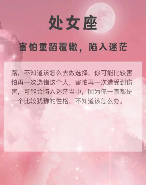感情重蹈覆辙的星座女