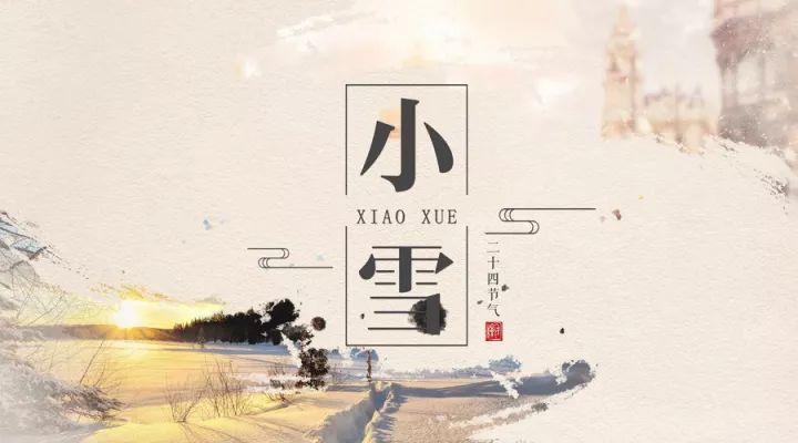 2019年小雪节气出生女孩八字缺火土取名100分名字!