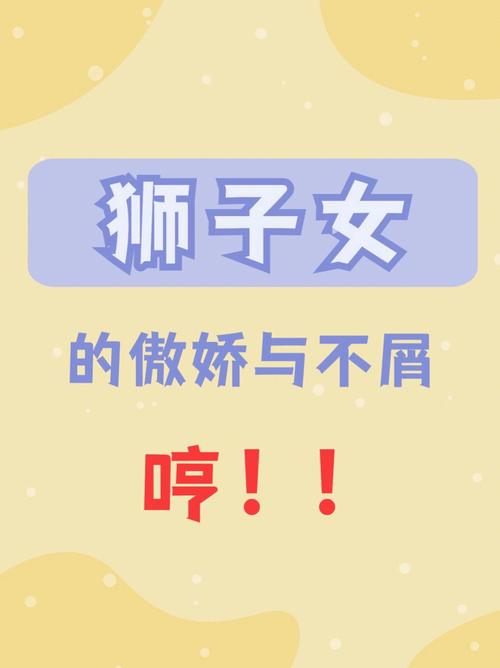 狮子女的撒娇方式