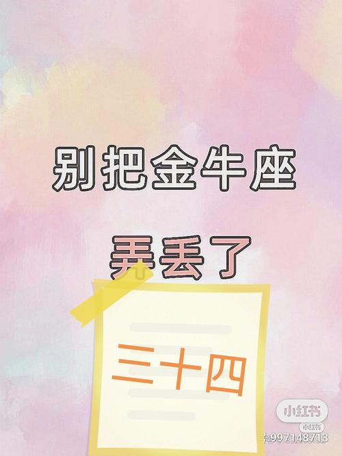 金牛座男分手后一直说内疚
