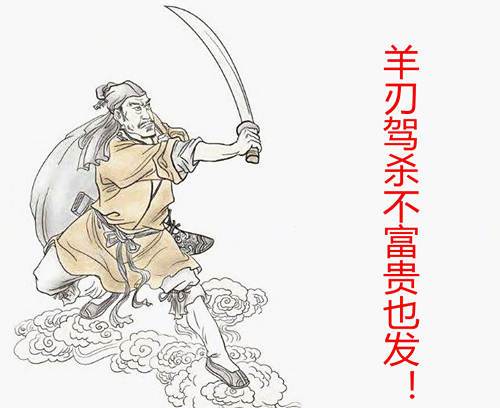 羊刃是什么, 羊刃的看法