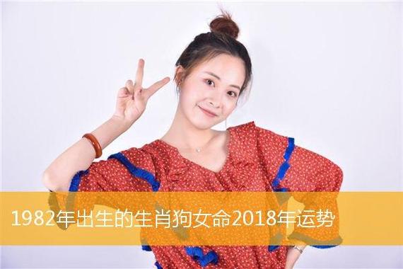 82年女狗配什么属相