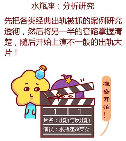 水瓶座会如何面对女朋友出轨?