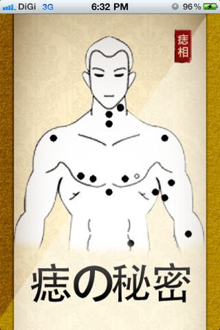 男人胸前有痣会带来怎样的影响呢