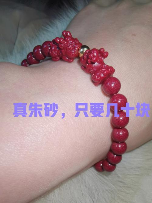 梦见丹砂怎么回事