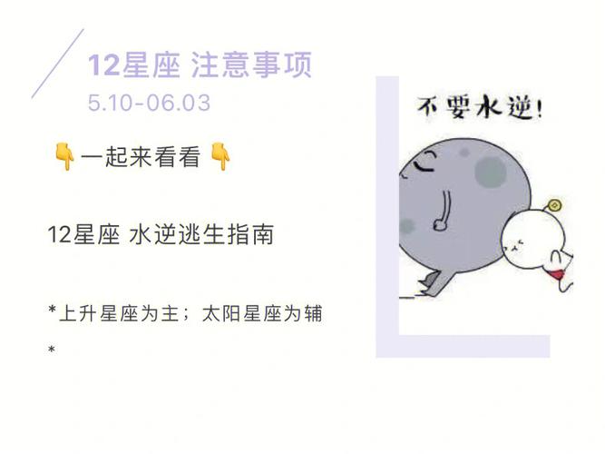 水逆来袭依然好运爆棚的3星座