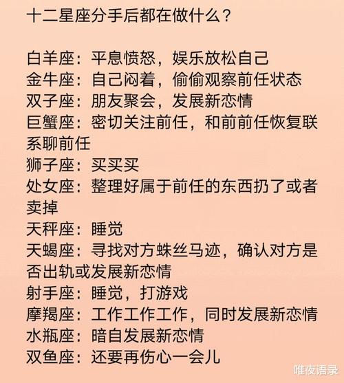 白羊女出轨的表现