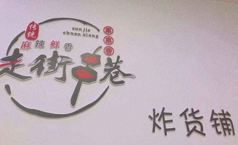 货铺透露与你共度一生的人