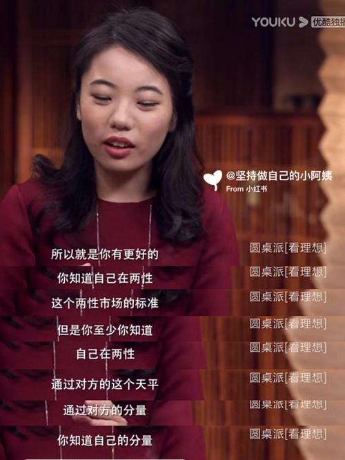 天秤女对上节目相亲有什么看法