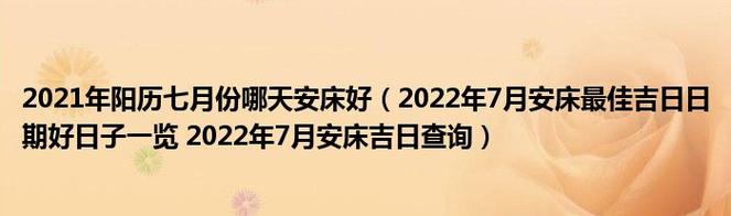 2021年7月7日生孩子好吗