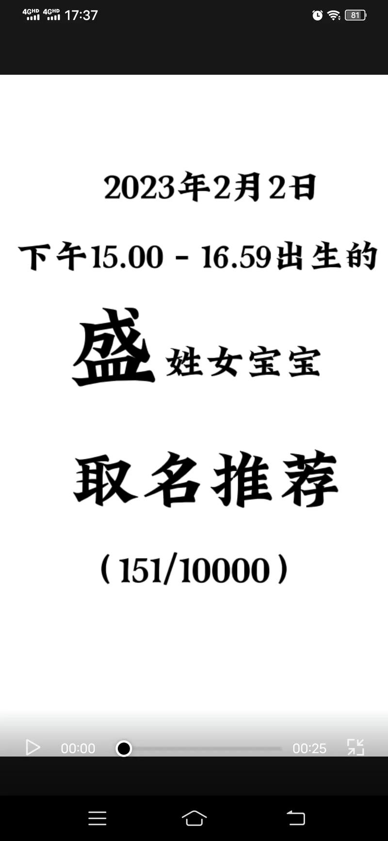 4月出生盛姓男宝宝名字