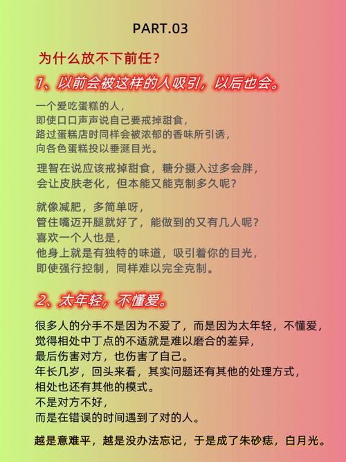 解析:分手后最放不下前任的三大生肖