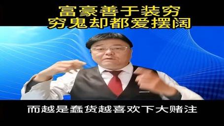 穷还爱摆阔装壕的星男
