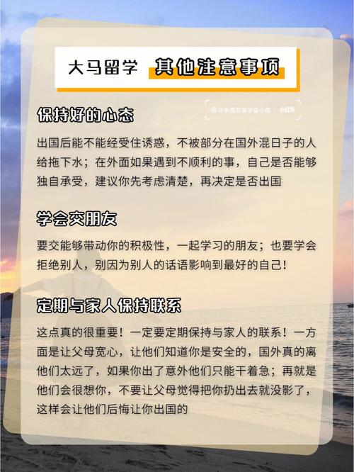 跟属马保持友谊需要注意哪些事
