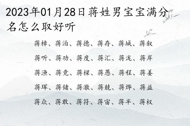 2021年1月22日女宝宝免费高分起名