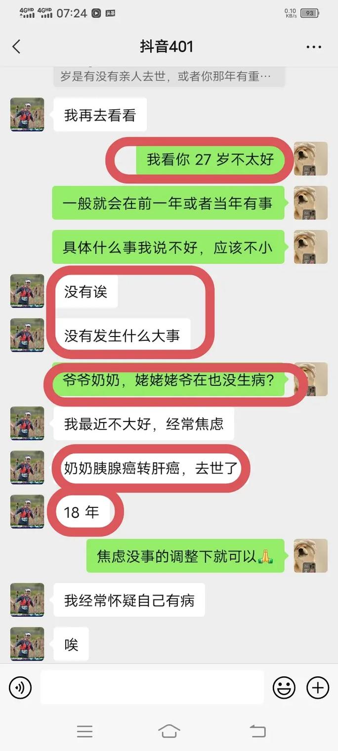 紫微斗数排盘解析,贪狼化忌含义解析