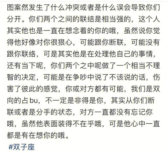 双子座如何圆满自己的爱情美梦