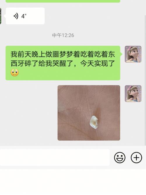 梦见往外吐了好多碎牙是什么意思