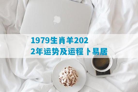 2022年生肖羊10月宜装修好日子