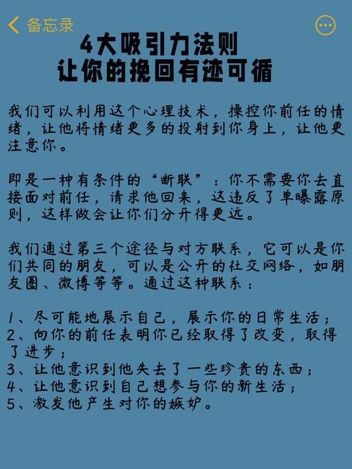 吸引力法则让他想念你