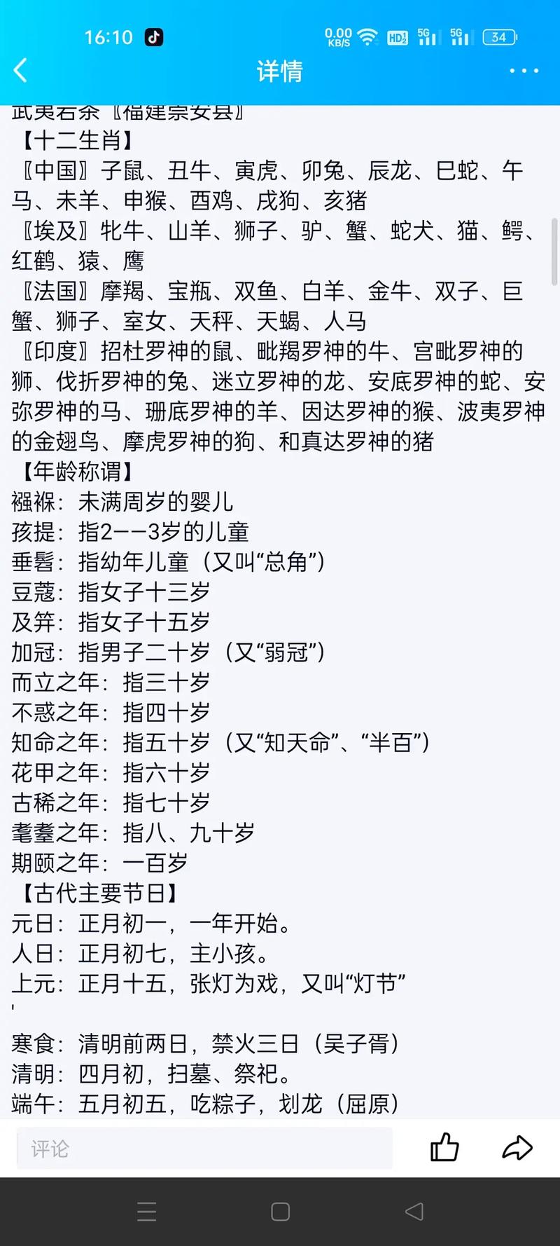 算名字生辰八字