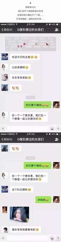 测你的男友会瞒着你撩骚吗