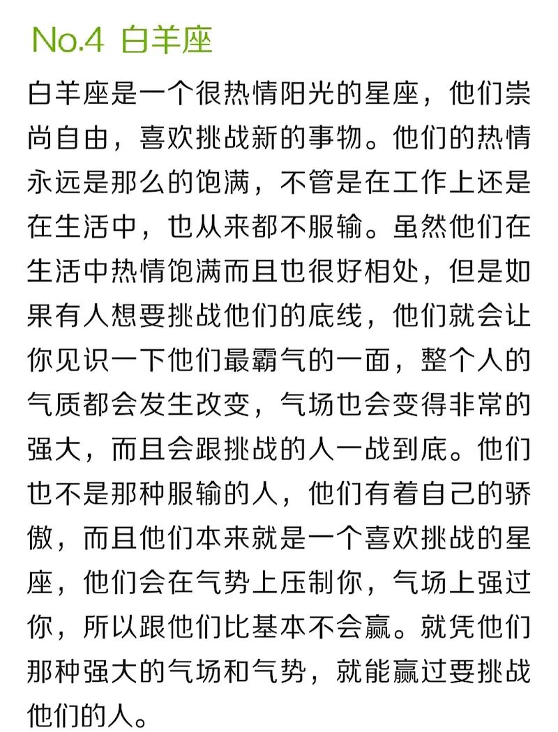 气场太强大 让人天天仰望得脖子酸的星座