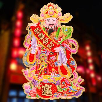 2022年财神爷面朝什么方向