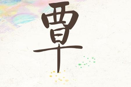 2021属牛覃姓女孩子100分的好名字推荐大全