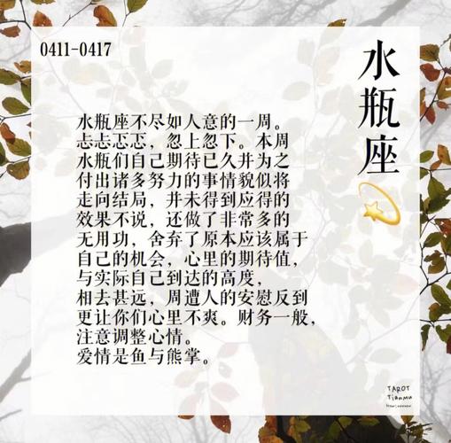 唐立淇 12星座周运势0411-0417
