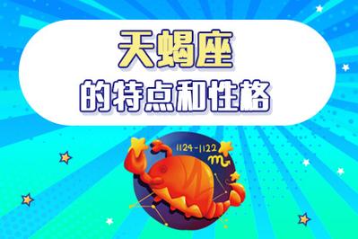 天蝎座就是这么有福气!