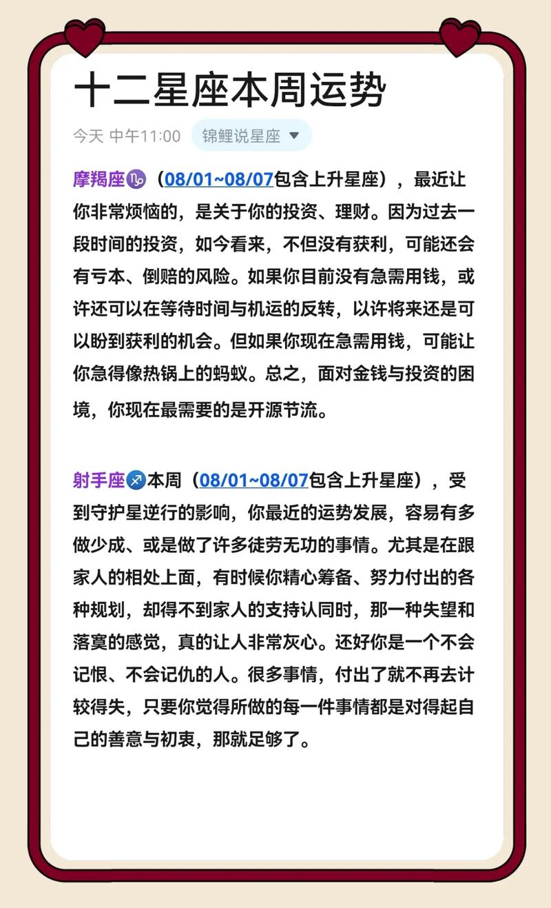 陶白白 10月20日运势分析