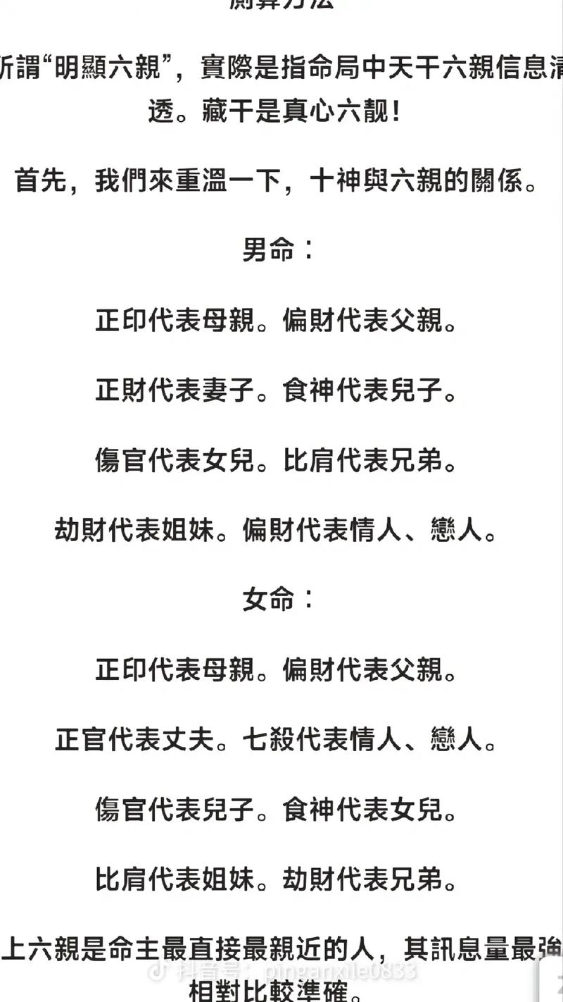 八字看偏财:怎么知道自己有无偏财