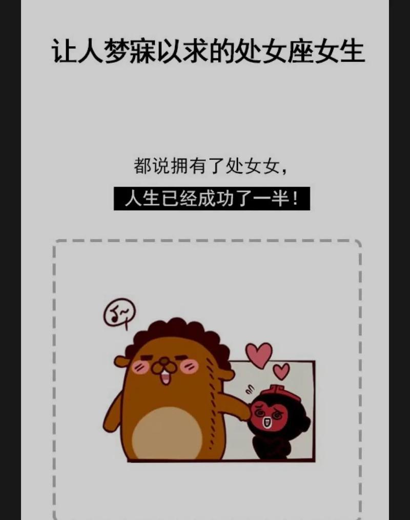 处女座女生打动人的招数