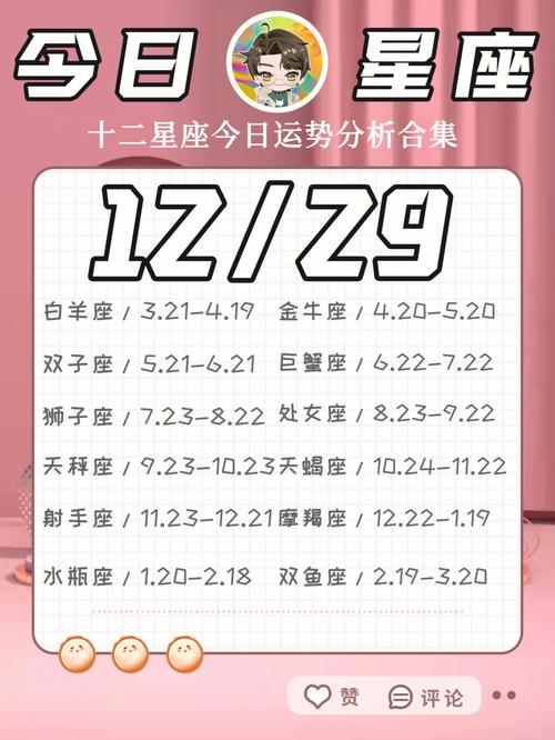 从下个月开始 这3个星座运势回温好转 喜事不断