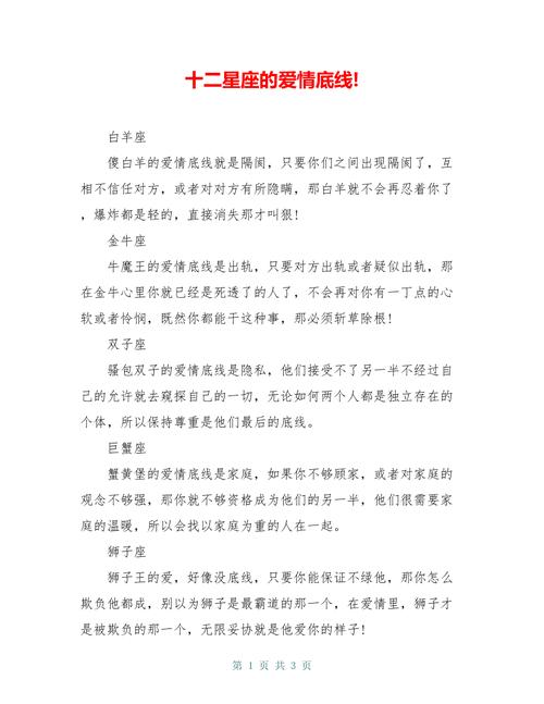 属龙的爱情底线