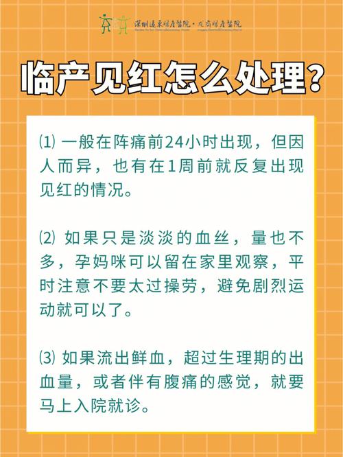 孕晚期梦见自己见红了什么意思