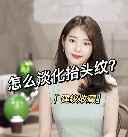 天生抬头纹会倒霉吗