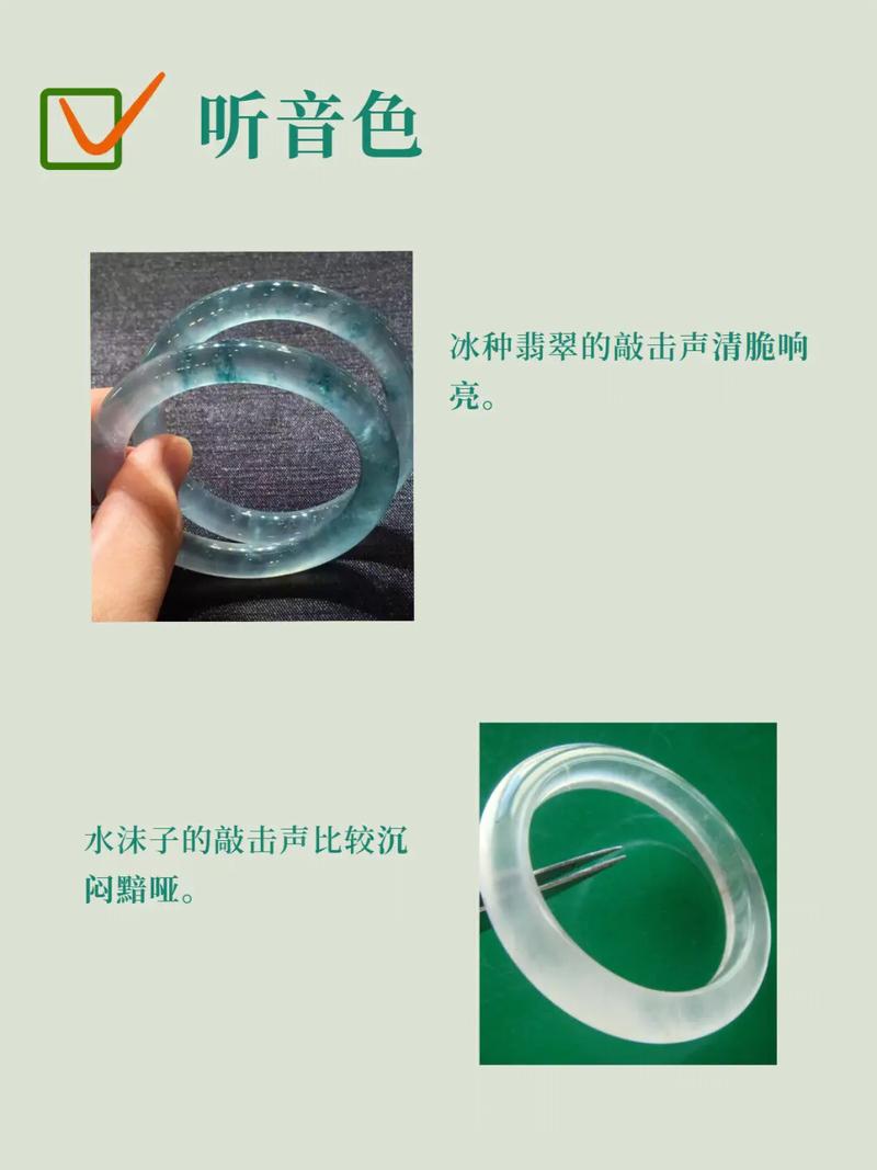 冰种翡翠的鉴别方法有哪些