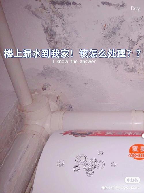 梦到房子漏水是怎么回事,梦到楼上漏水到我家是什么意思
