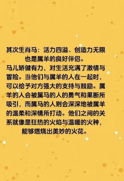 愿意站在别人立场思考问题的生肖