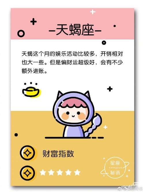 外出发展最易发财的星座