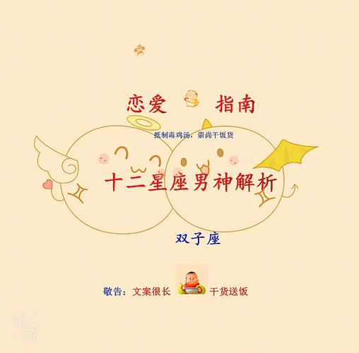 12星座的感情软肋