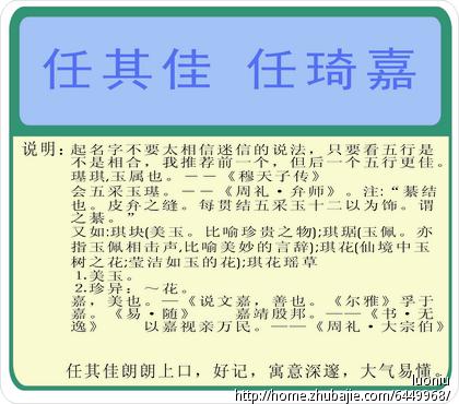 兔年任姓女孩大气响亮的名字