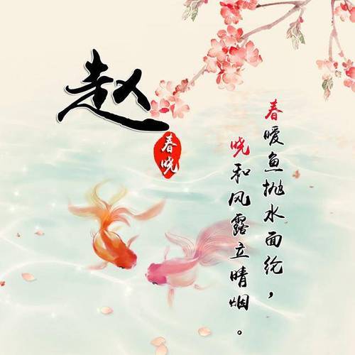 姓鱼的古风名字怎么起
