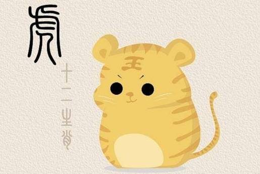 属虎倾尽家当最想做的事
