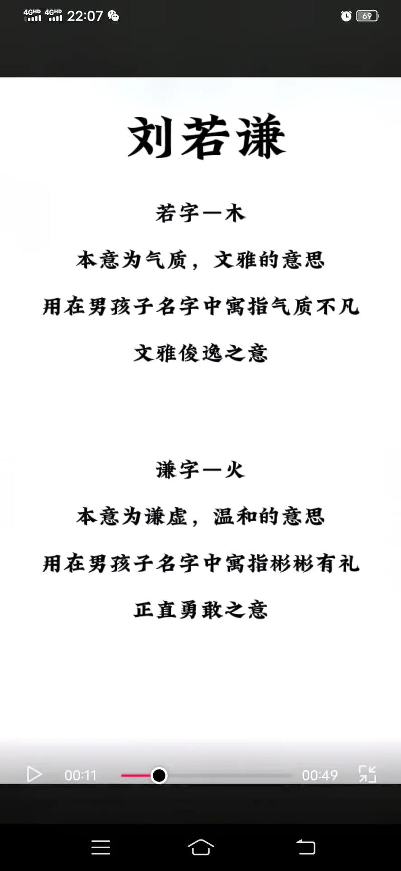姓刘的男孩名字一个字