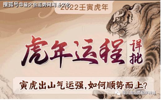2022年出生富贵八字